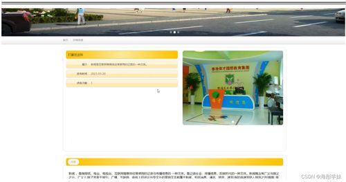 基于SpringBoot的兰州信息科技学院幼儿园管理系统设计与技术咨询