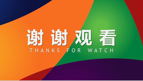 简约科技风互联网产品策划16素材PPT模板精选 网站设计与技术咨询服务概述